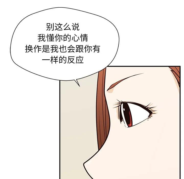 《这该死的魔咒》30 第120页