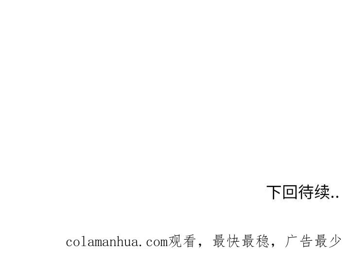 《这该死的魔咒》30 第158页
