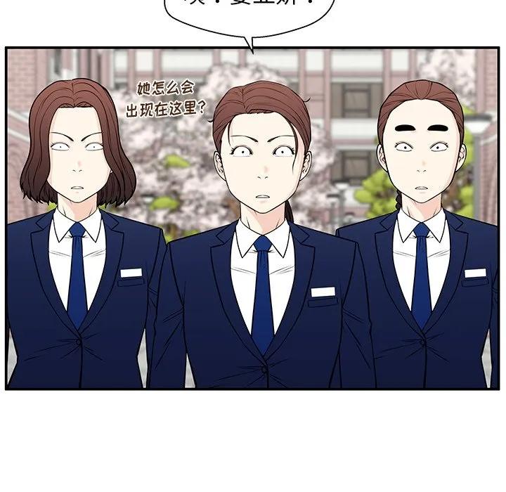 《这该死的魔咒》31 第32页
