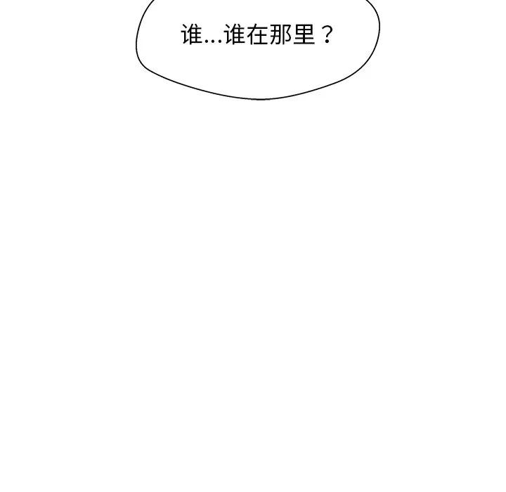 《这该死的魔咒》31 第155页