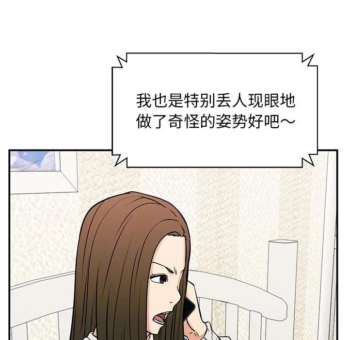 《这该死的魔咒》31 第106页