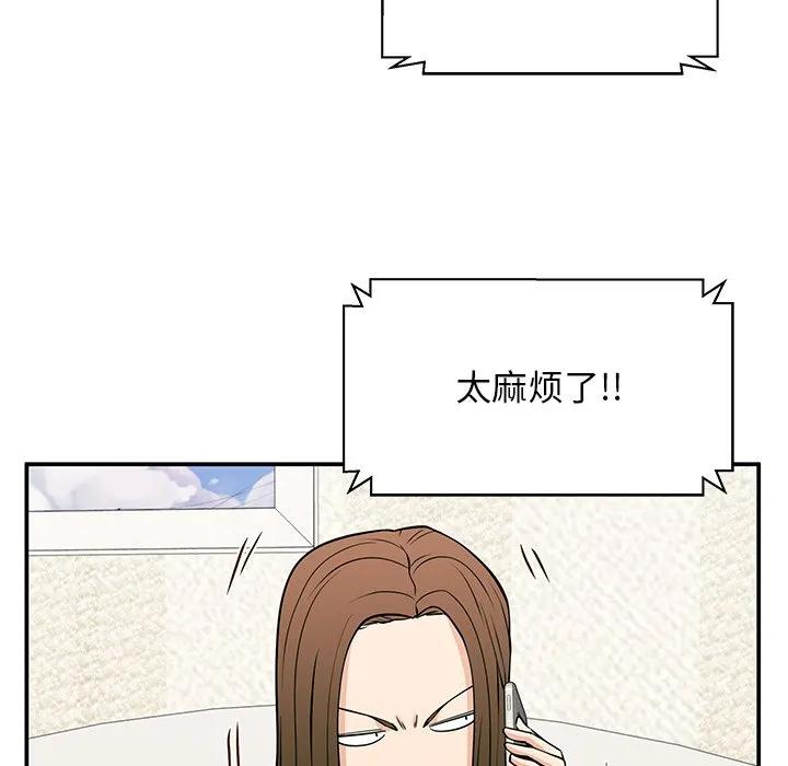 《这该死的魔咒》31 第102页