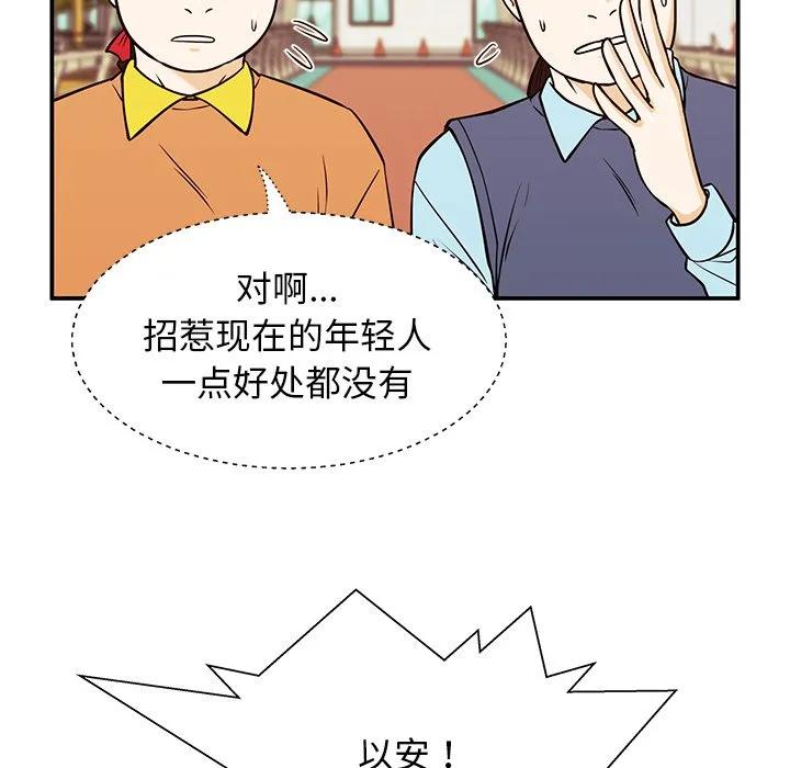 《这该死的魔咒》31 第67页