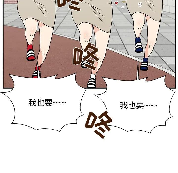 《这该死的魔咒》31 第15页