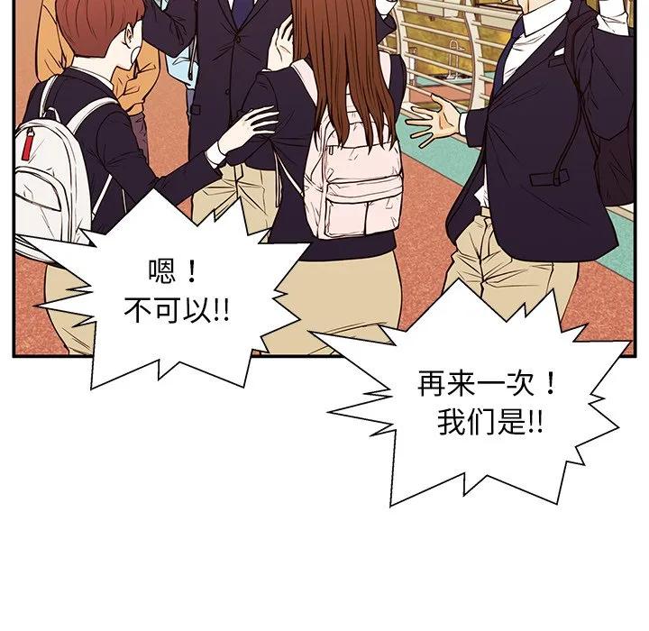 《这该死的魔咒》31 第76页