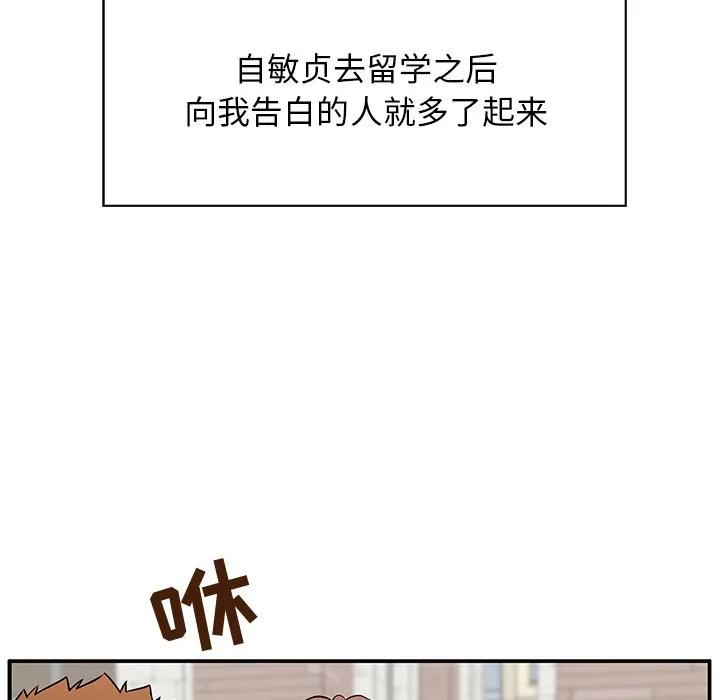 《这该死的魔咒》31 第18页