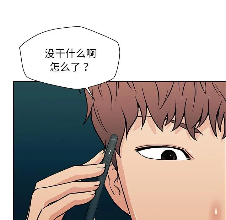《这该死的魔咒》31 第99页