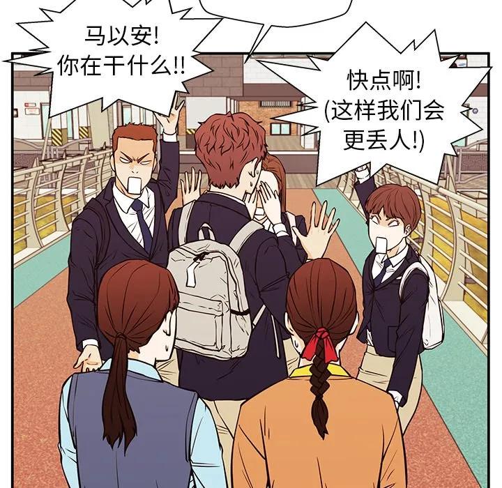 《这该死的魔咒》31 第79页