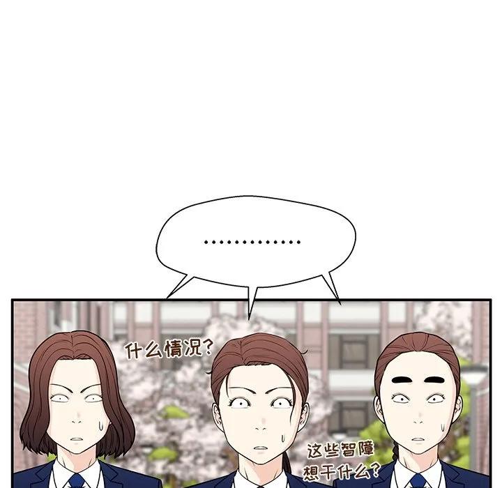 《这该死的魔咒》31 第44页
