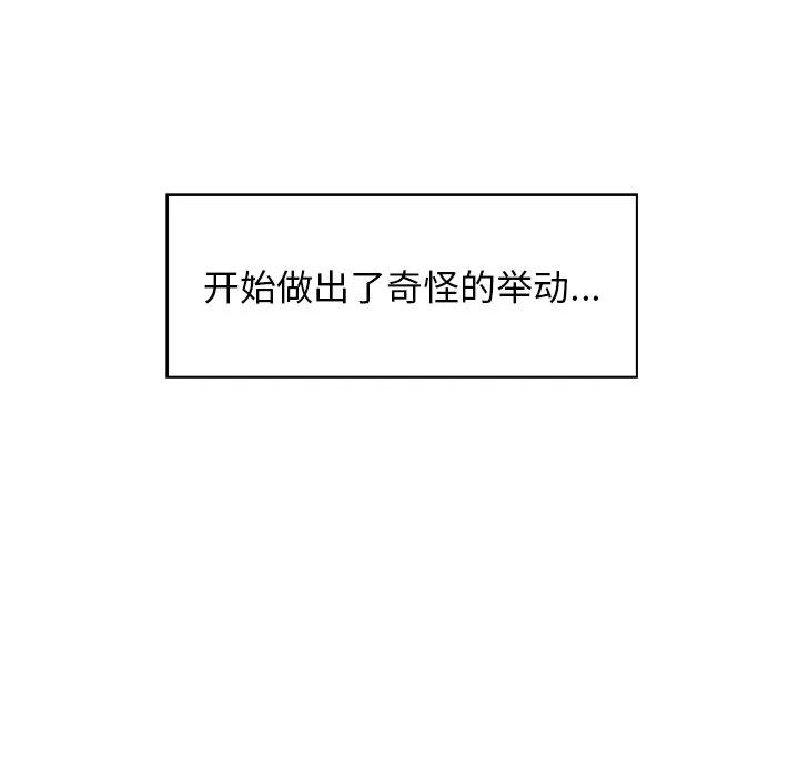 《这该死的魔咒》31 第46页