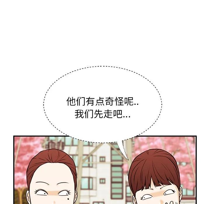 《这该死的魔咒》31 第66页