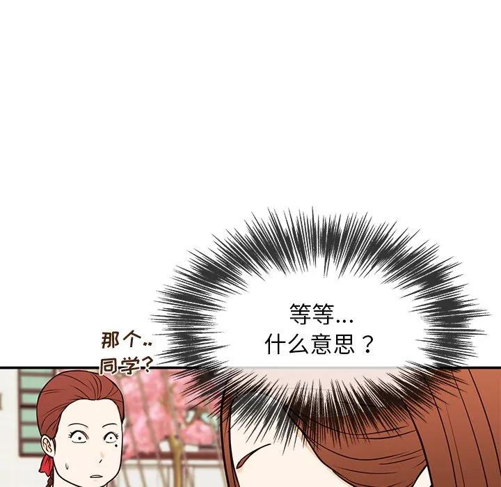 《这该死的魔咒》31 第60页