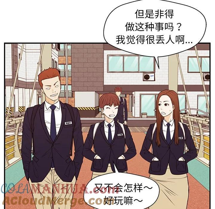 《这该死的魔咒》31 第49页