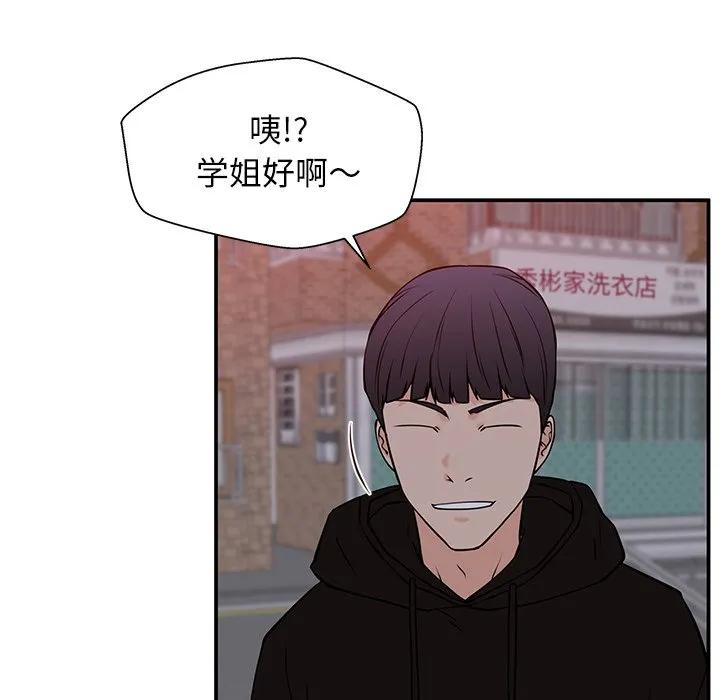 《这该死的魔咒》31 第123页