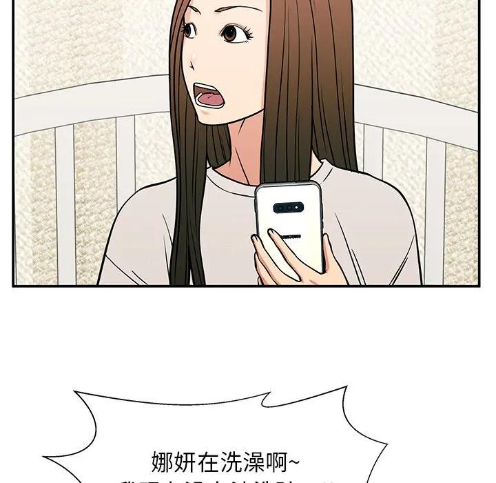《这该死的魔咒》31 第90页