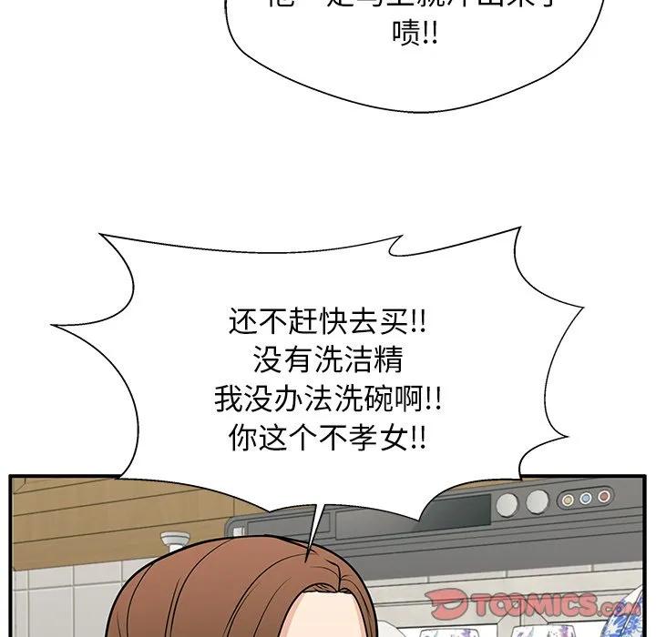 《这该死的魔咒》31 第111页