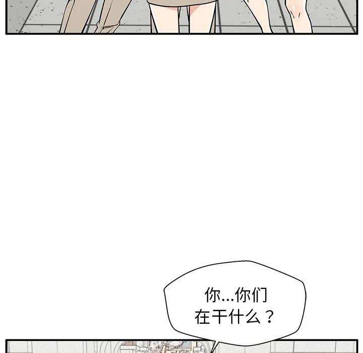 《这该死的魔咒》31 第40页
