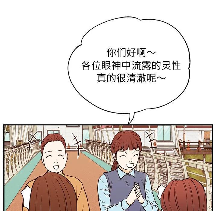 《这该死的魔咒》31 第52页