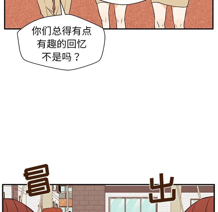 《这该死的魔咒》31 第50页