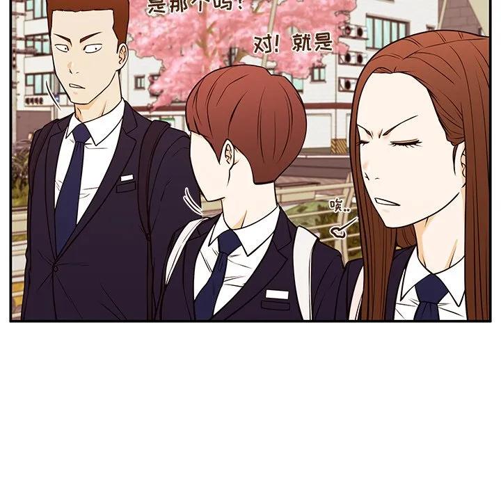 《这该死的魔咒》31 第56页
