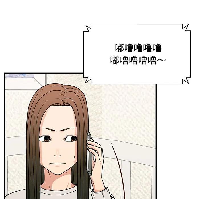 《这该死的魔咒》31 第94页