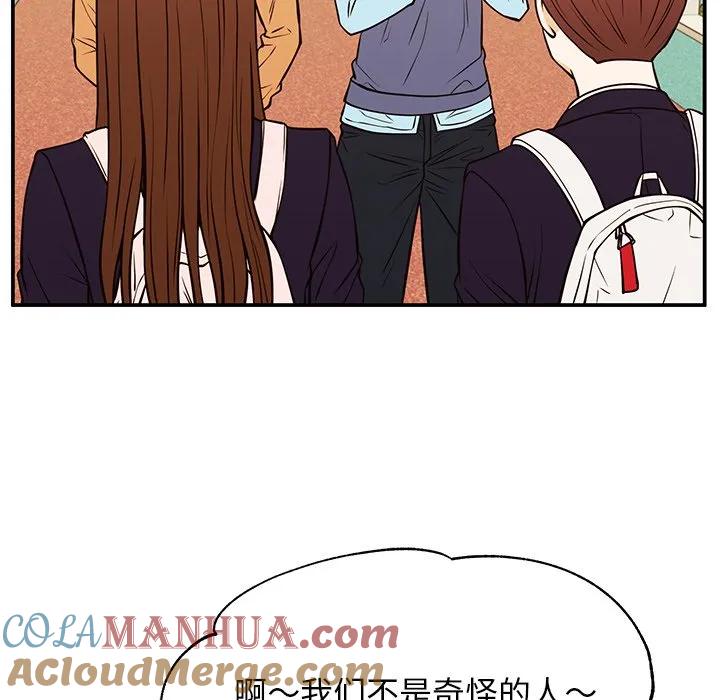 《这该死的魔咒》31 第53页