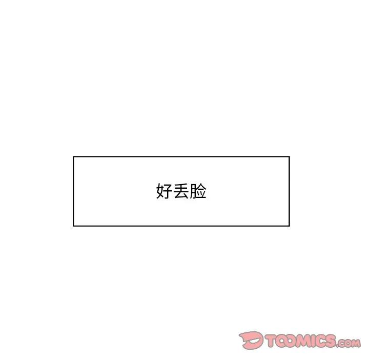 《这该死的魔咒》31 第84页