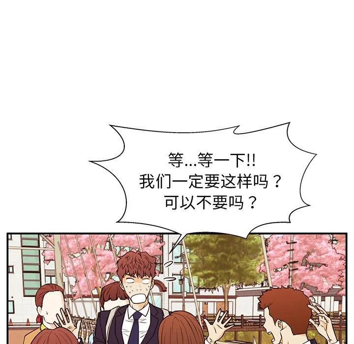 《这该死的魔咒》31 第75页