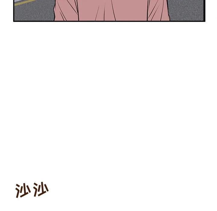 《这该死的魔咒》31 第143页
