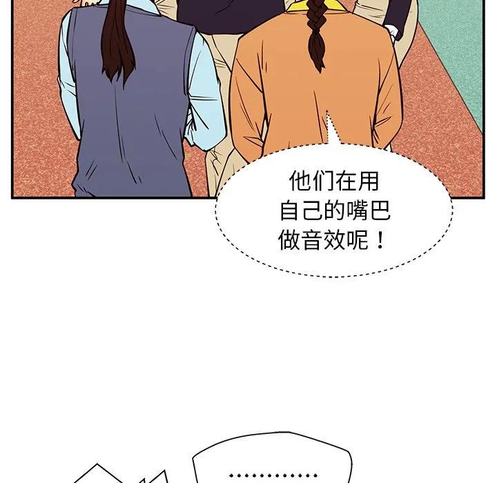 《这该死的魔咒》31 第78页