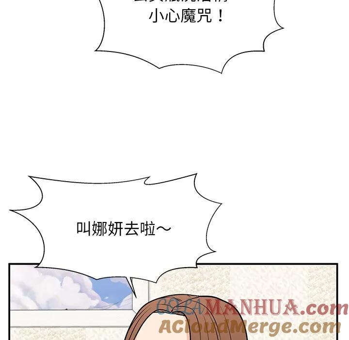 《这该死的魔咒》31 第89页