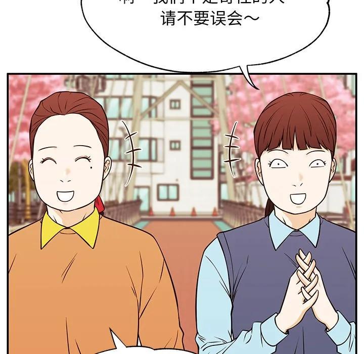 《这该死的魔咒》31 第54页
