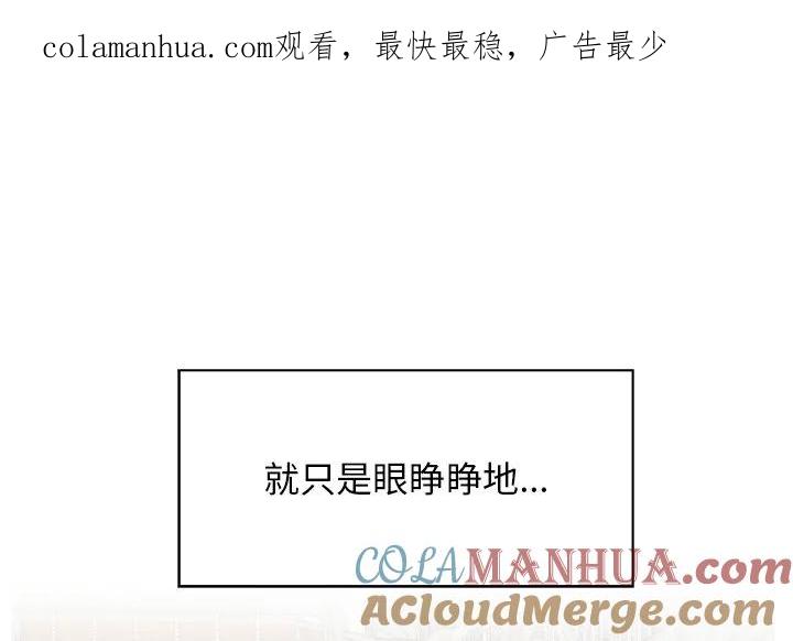 《这该死的魔咒》31 第1页