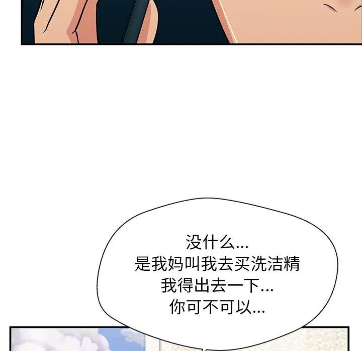 《这该死的魔咒》31 第100页