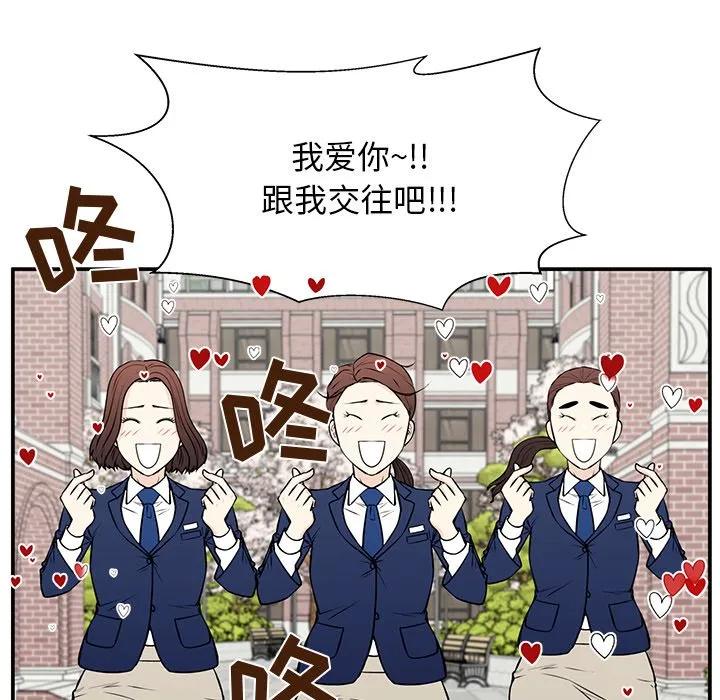 《这该死的魔咒》31 第14页