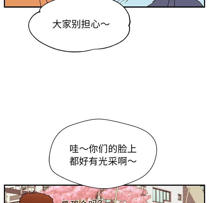 《这该死的魔咒》31 第55页