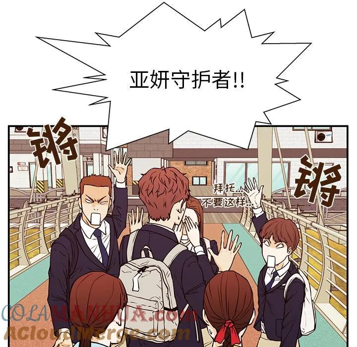 《这该死的魔咒》31 第77页