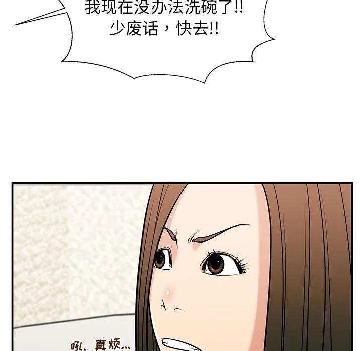 《这该死的魔咒》31 第91页