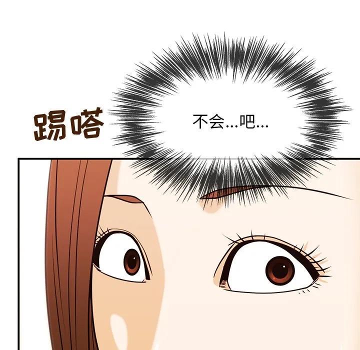 《这该死的魔咒》31 第63页