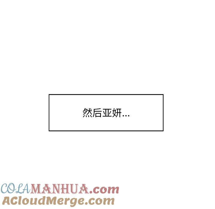 《这该死的魔咒》31 第33页