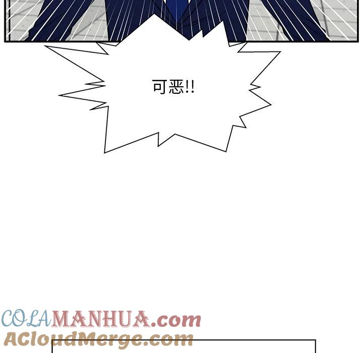 《这该死的魔咒》31 第17页