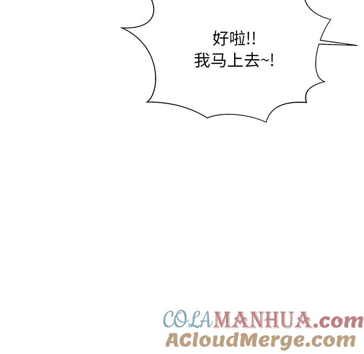 《这该死的魔咒》31 第113页