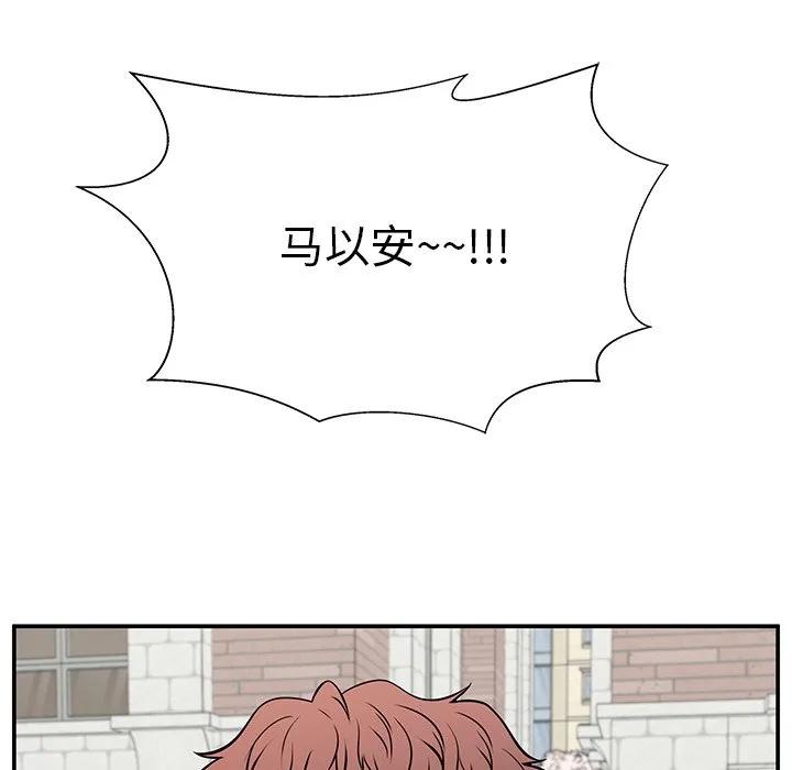 《这该死的魔咒》31 第12页