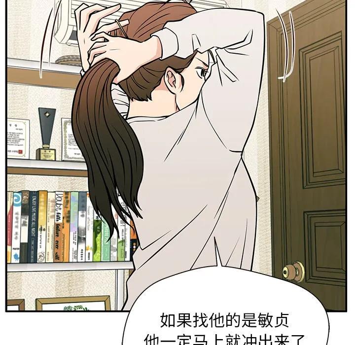 《这该死的魔咒》31 第110页