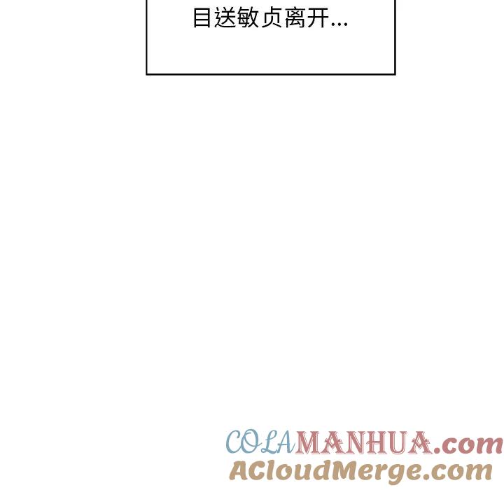 《这该死的魔咒》31 第5页
