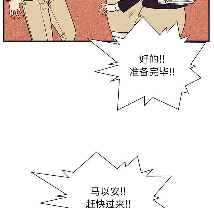 《这该死的魔咒》31 第58页