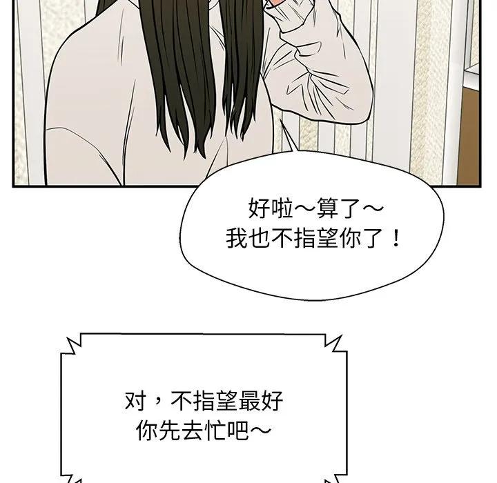 《这该死的魔咒》31 第107页
