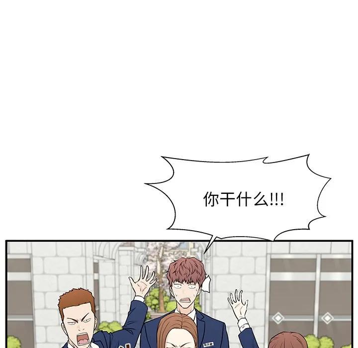 《这该死的魔咒》31 第42页