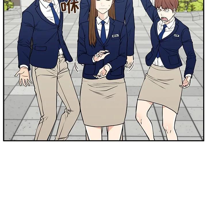 《这该死的魔咒》31 第43页