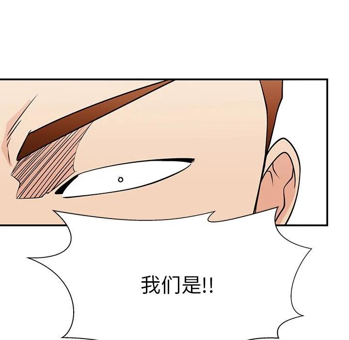 《这该死的魔咒》31 第36页